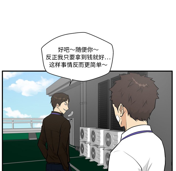 《奋起吧！姜武烈！》漫画最新章节第72话 72免费下拉式在线观看章节第【75】张图片