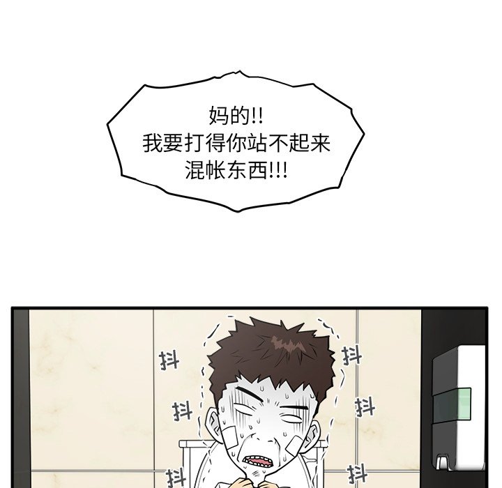 《奋起吧！姜武烈！》漫画最新章节第72话 72免费下拉式在线观看章节第【8】张图片