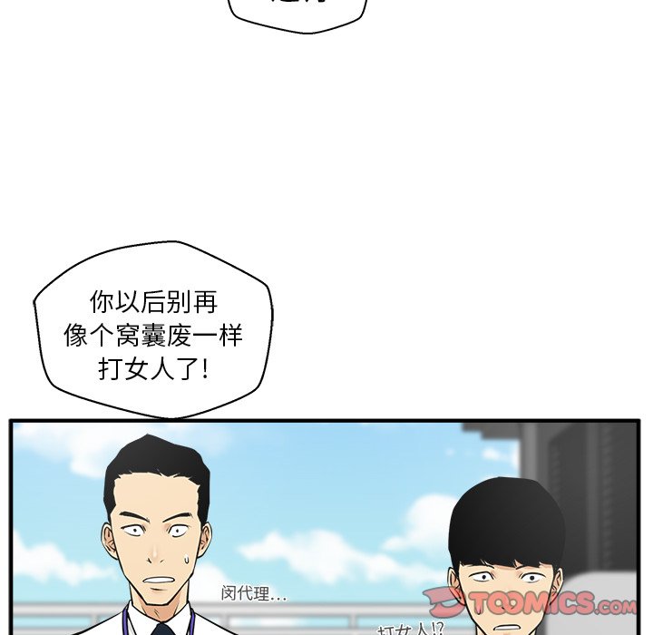 《奋起吧！姜武烈！》漫画最新章节第72话 72免费下拉式在线观看章节第【41】张图片