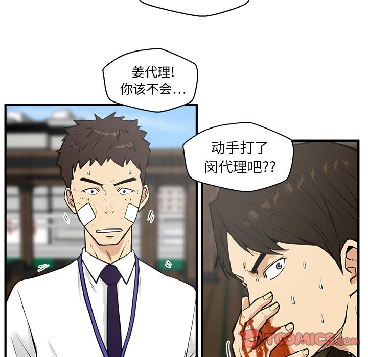 《奋起吧！姜武烈！》漫画最新章节第72话 72免费下拉式在线观看章节第【51】张图片