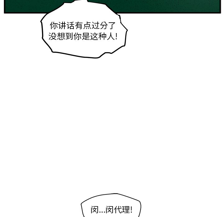 《奋起吧！姜武烈！》漫画最新章节第72话 72免费下拉式在线观看章节第【44】张图片