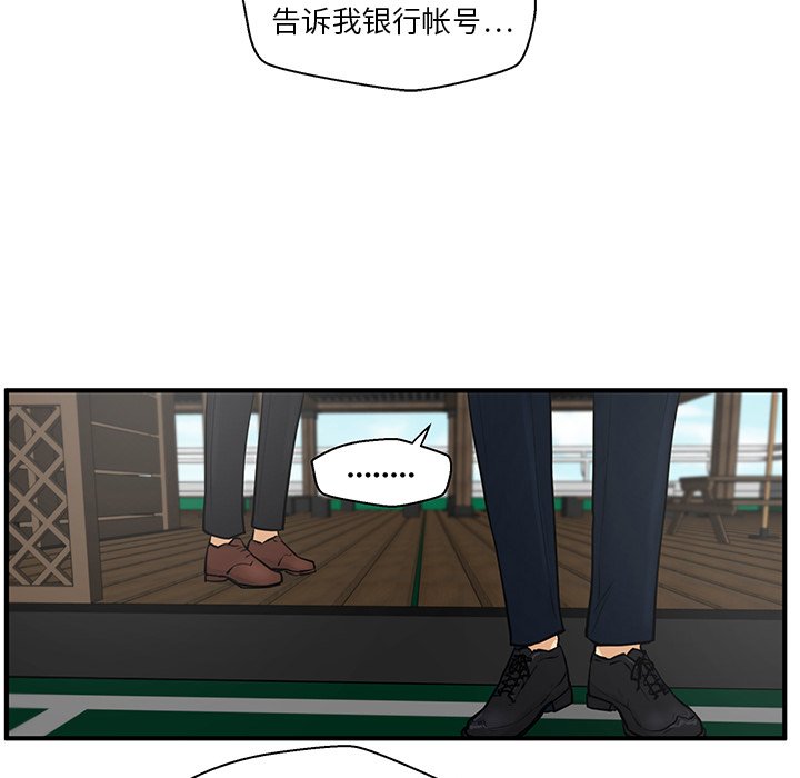 《奋起吧！姜武烈！》漫画最新章节第72话 72免费下拉式在线观看章节第【77】张图片