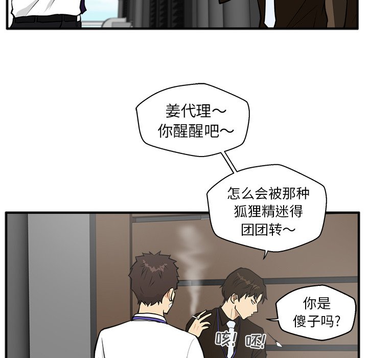 《奋起吧！姜武烈！》漫画最新章节第72话 72免费下拉式在线观看章节第【85】张图片