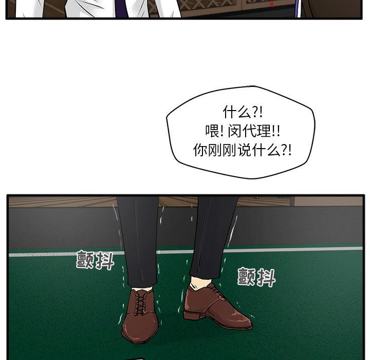 《奋起吧！姜武烈！》漫画最新章节第72话 72免费下拉式在线观看章节第【45】张图片