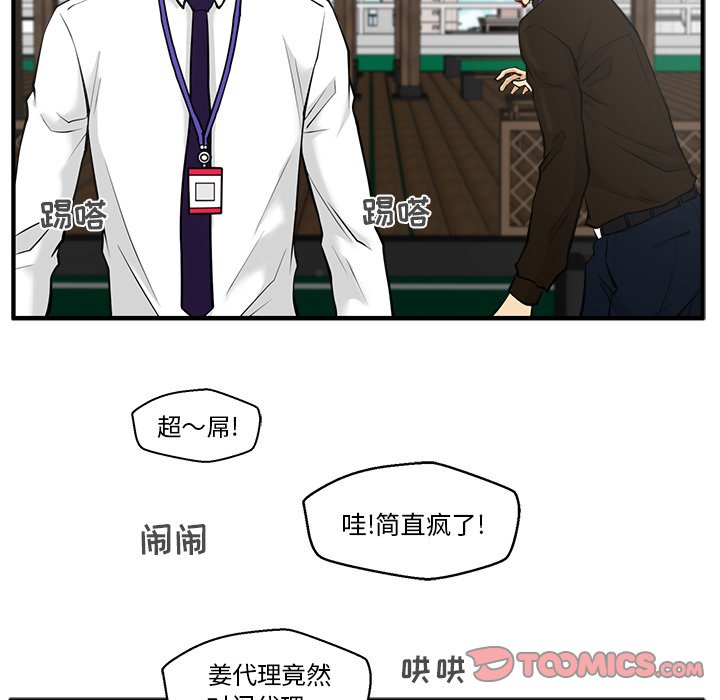 《奋起吧！姜武烈！》漫画最新章节第72话 72免费下拉式在线观看章节第【31】张图片