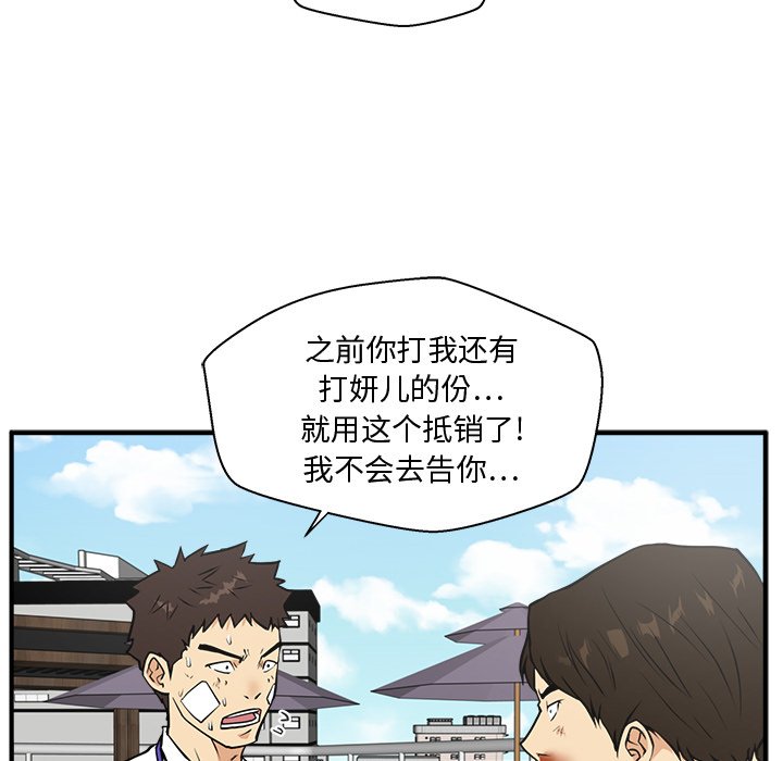 《奋起吧！姜武烈！》漫画最新章节第72话 72免费下拉式在线观看章节第【43】张图片