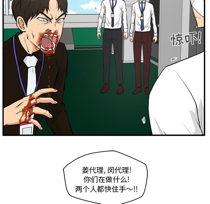 《奋起吧！姜武烈！》漫画最新章节第72话 72免费下拉式在线观看章节第【48】张图片