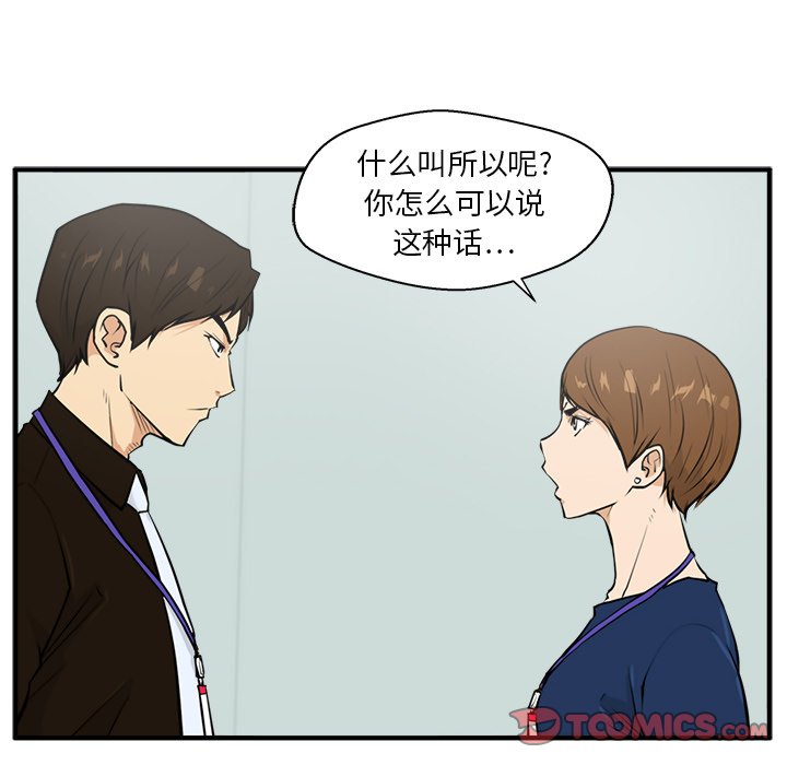 《奋起吧！姜武烈！》漫画最新章节第73话 73免费下拉式在线观看章节第【35】张图片