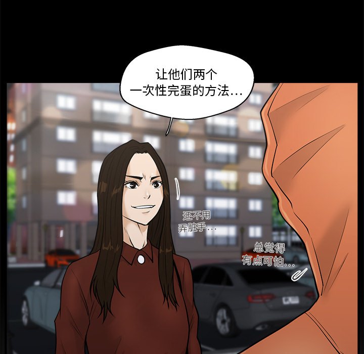 《奋起吧！姜武烈！》漫画最新章节第73话 73免费下拉式在线观看章节第【54】张图片