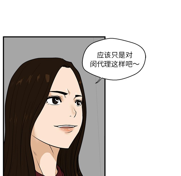 《奋起吧！姜武烈！》漫画最新章节第73话 73免费下拉式在线观看章节第【77】张图片