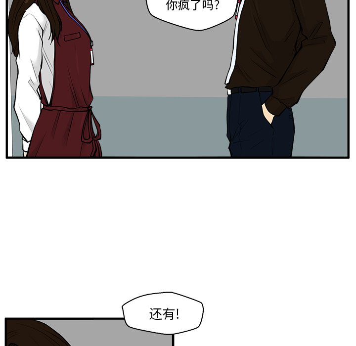 《奋起吧！姜武烈！》漫画最新章节第73话 73免费下拉式在线观看章节第【96】张图片