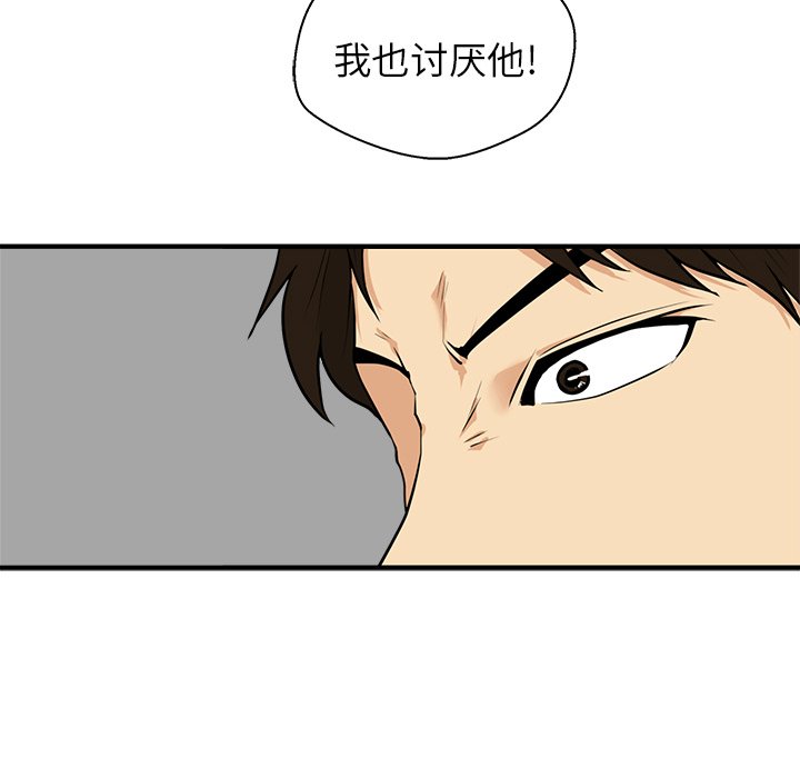 《奋起吧！姜武烈！》漫画最新章节第73话 73免费下拉式在线观看章节第【88】张图片