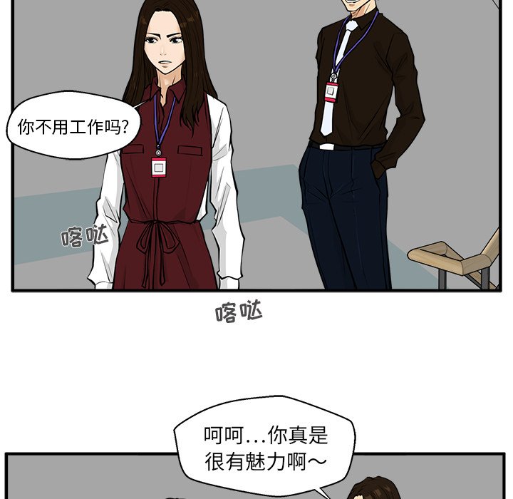 《奋起吧！姜武烈！》漫画最新章节第73话 73免费下拉式在线观看章节第【68】张图片