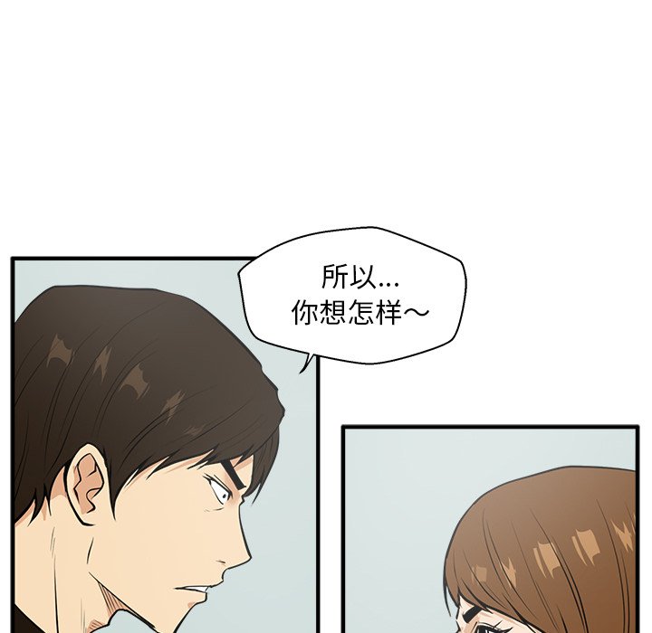 《奋起吧！姜武烈！》漫画最新章节第73话 73免费下拉式在线观看章节第【34】张图片