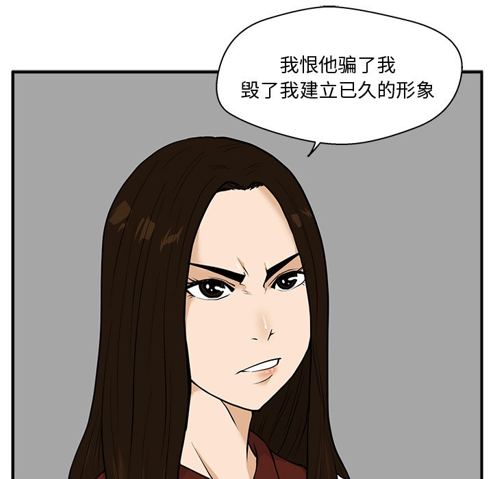 《奋起吧！姜武烈！》漫画最新章节第73话 73免费下拉式在线观看章节第【87】张图片