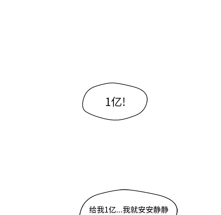 《奋起吧！姜武烈！》漫画最新章节第73话 73免费下拉式在线观看章节第【29】张图片