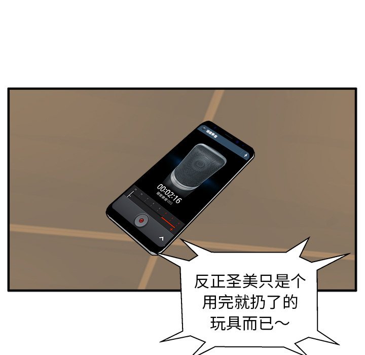 《奋起吧！姜武烈！》漫画最新章节第73话 73免费下拉式在线观看章节第【51】张图片