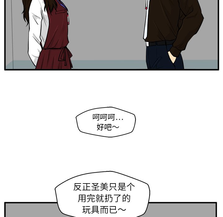 《奋起吧！姜武烈！》漫画最新章节第73话 73免费下拉式在线观看章节第【75】张图片