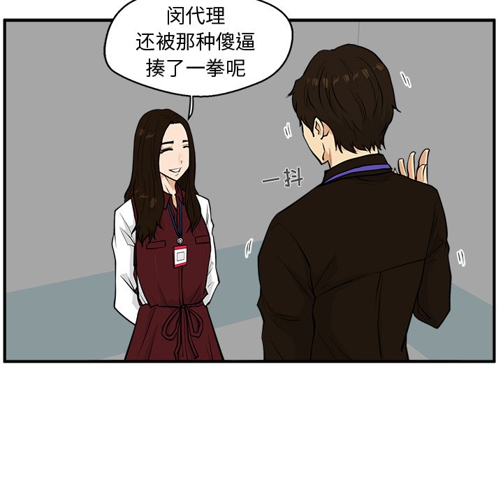 《奋起吧！姜武烈！》漫画最新章节第73话 73免费下拉式在线观看章节第【79】张图片