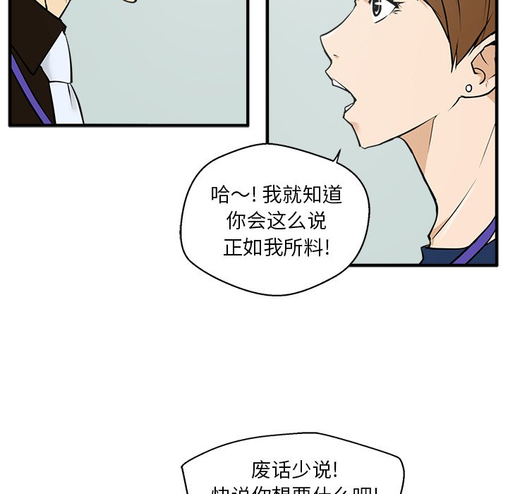 《奋起吧！姜武烈！》漫画最新章节第73话 73免费下拉式在线观看章节第【33】张图片