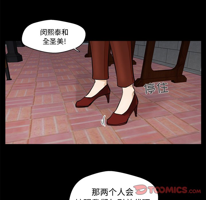 《奋起吧！姜武烈！》漫画最新章节第73话 73免费下拉式在线观看章节第【59】张图片