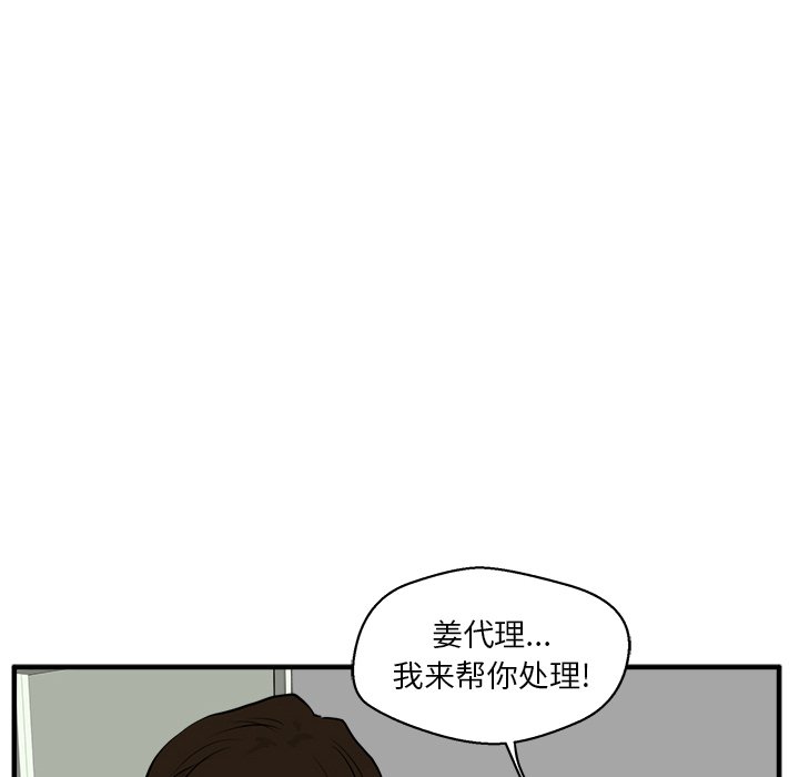 《奋起吧！姜武烈！》漫画最新章节第73话 73免费下拉式在线观看章节第【94】张图片