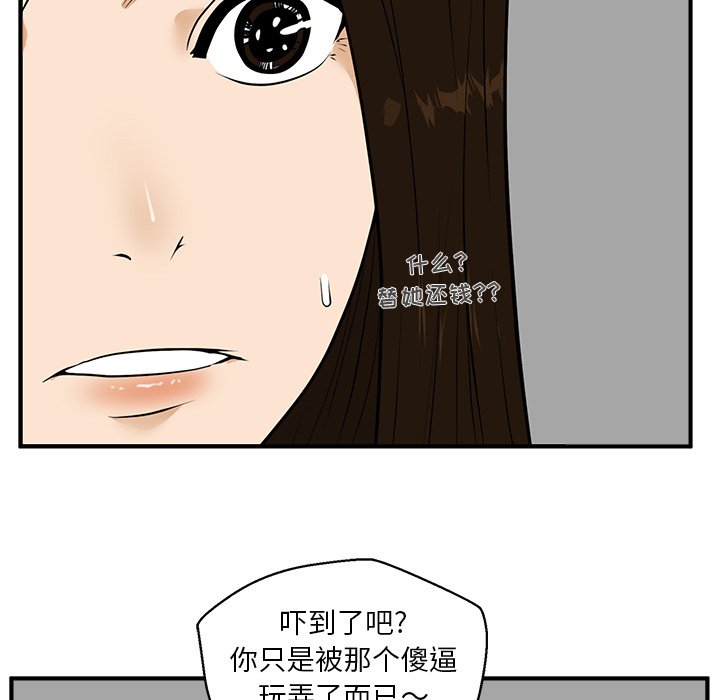 《奋起吧！姜武烈！》漫画最新章节第73话 73免费下拉式在线观看章节第【81】张图片