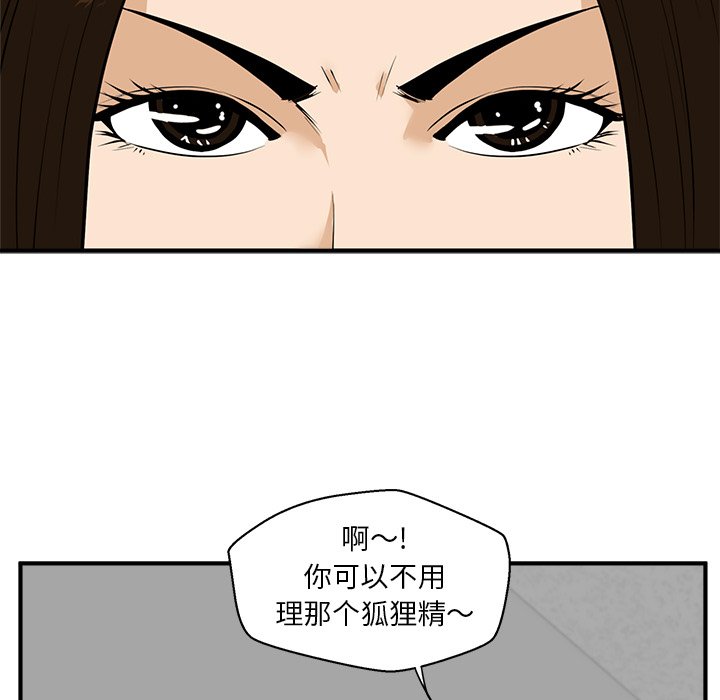 《奋起吧！姜武烈！》漫画最新章节第73话 73免费下拉式在线观看章节第【85】张图片