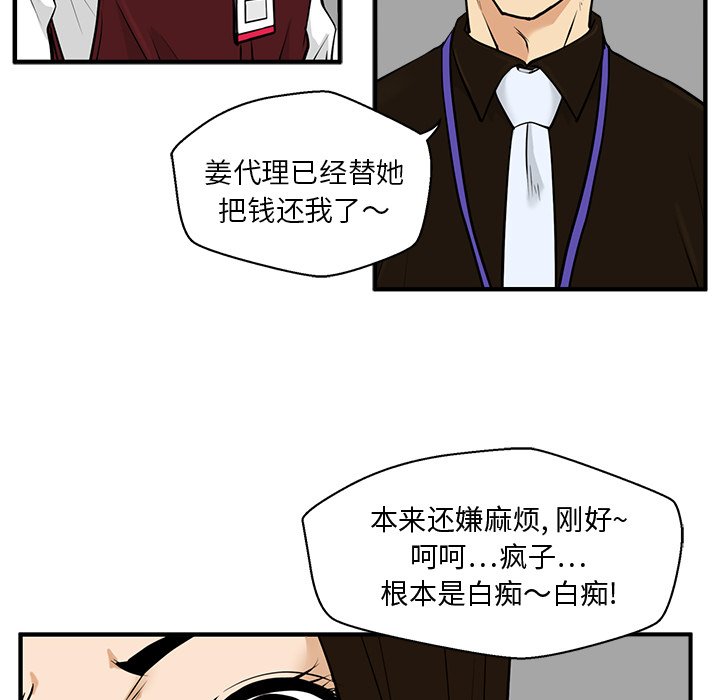 《奋起吧！姜武烈！》漫画最新章节第73话 73免费下拉式在线观看章节第【82】张图片