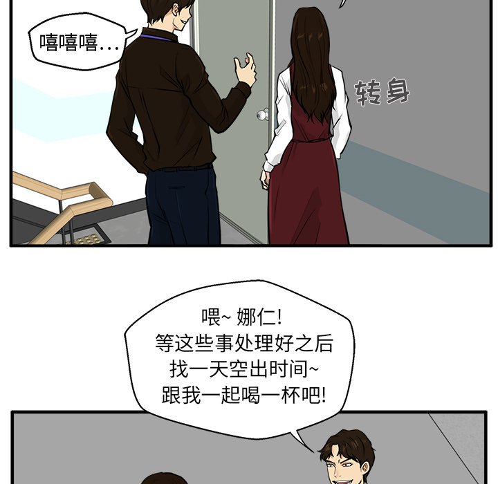 《奋起吧！姜武烈！》漫画最新章节第73话 73免费下拉式在线观看章节第【69】张图片