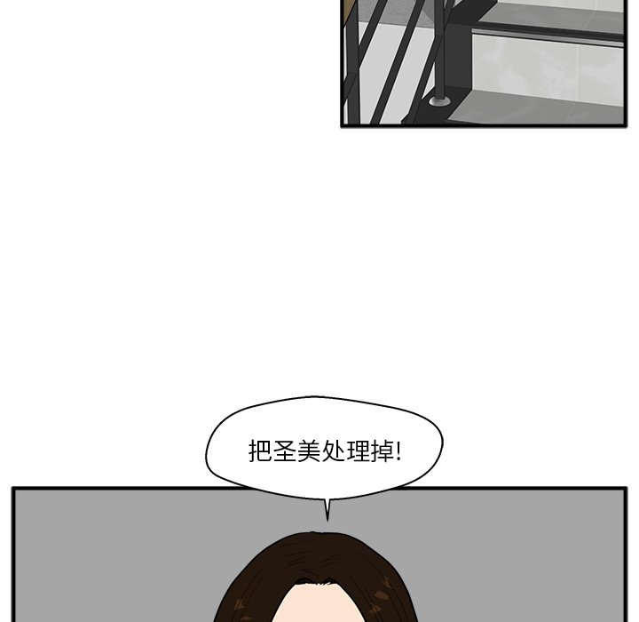 《奋起吧！姜武烈！》漫画最新章节第73话 73免费下拉式在线观看章节第【100】张图片