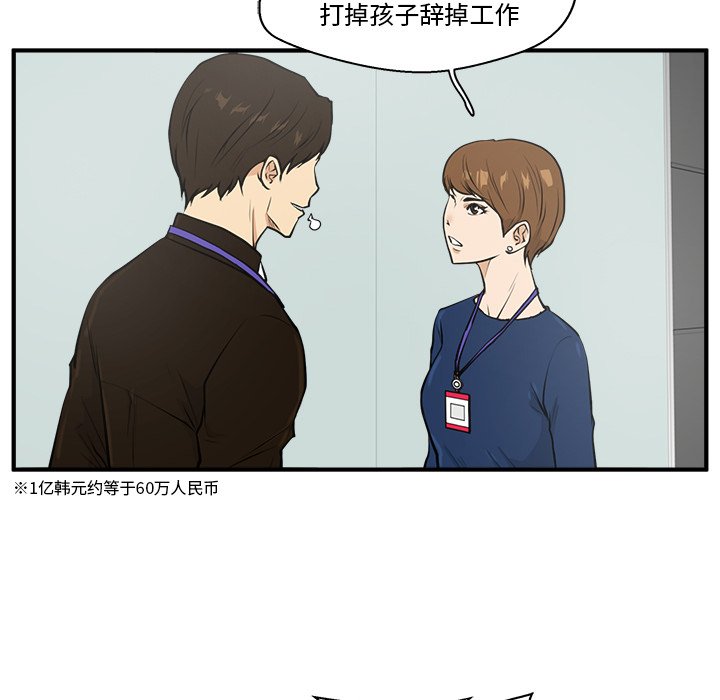 《奋起吧！姜武烈！》漫画最新章节第73话 73免费下拉式在线观看章节第【28】张图片