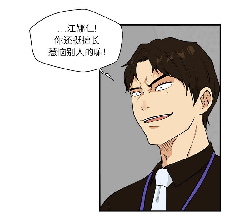 《奋起吧！姜武烈！》漫画最新章节第73话 73免费下拉式在线观看章节第【78】张图片