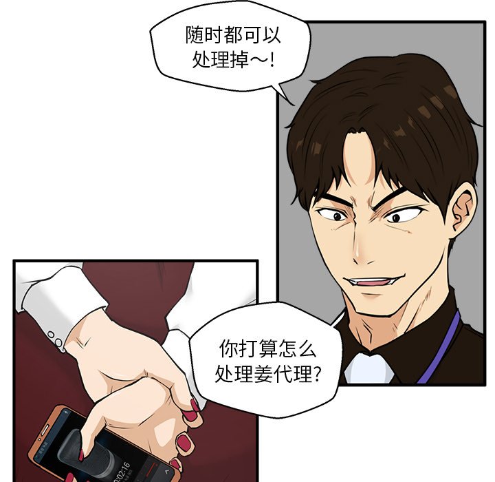 《奋起吧！姜武烈！》漫画最新章节第73话 73免费下拉式在线观看章节第【73】张图片