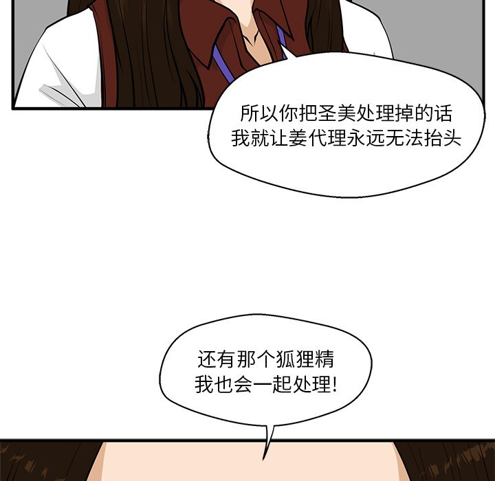 《奋起吧！姜武烈！》漫画最新章节第73话 73免费下拉式在线观看章节第【86】张图片