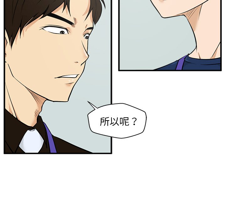 《奋起吧！姜武烈！》漫画最新章节第73话 73免费下拉式在线观看章节第【36】张图片