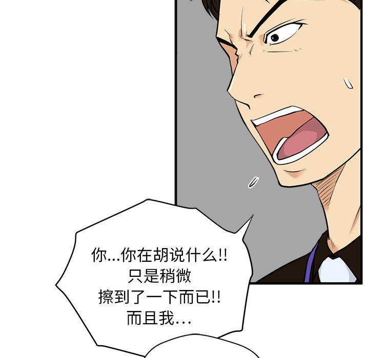 《奋起吧！姜武烈！》漫画最新章节第73话 73免费下拉式在线观看章节第【89】张图片