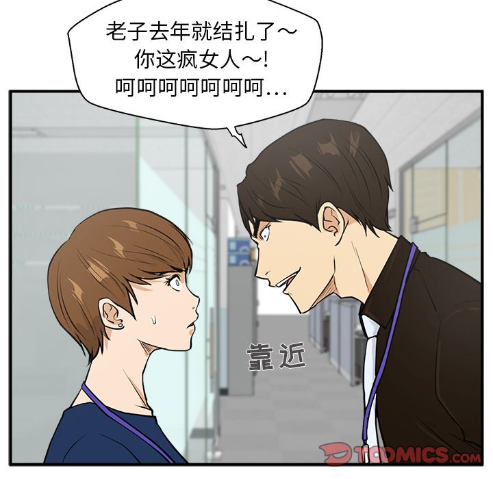 《奋起吧！姜武烈！》漫画最新章节第73话 73免费下拉式在线观看章节第【23】张图片