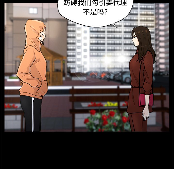 《奋起吧！姜武烈！》漫画最新章节第73话 73免费下拉式在线观看章节第【58】张图片