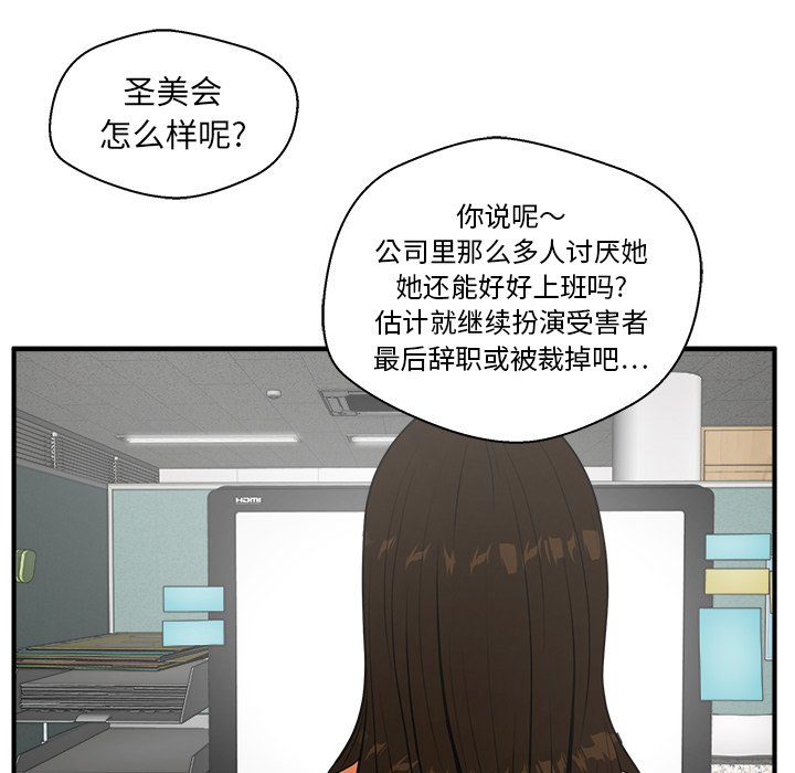 《奋起吧！姜武烈！》漫画最新章节第74话 74免费下拉式在线观看章节第【75】张图片