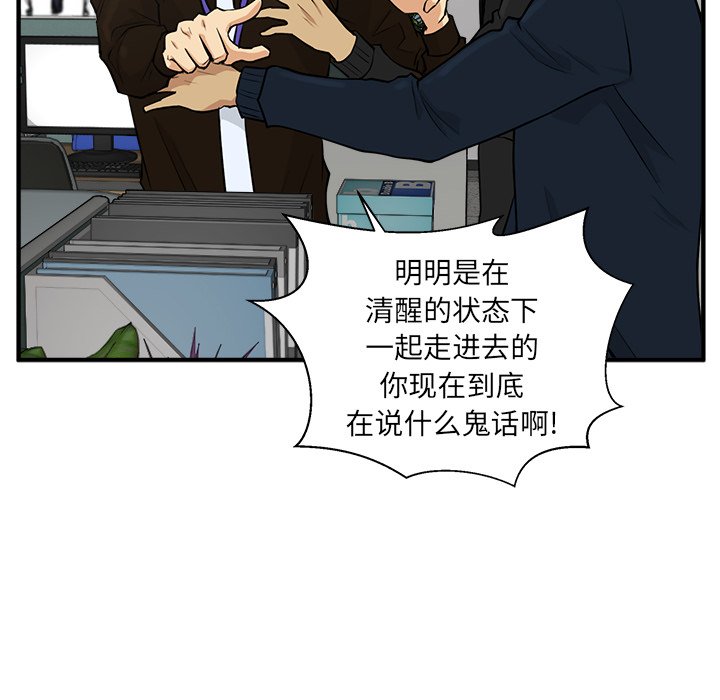 《奋起吧！姜武烈！》漫画最新章节第74话 74免费下拉式在线观看章节第【90】张图片