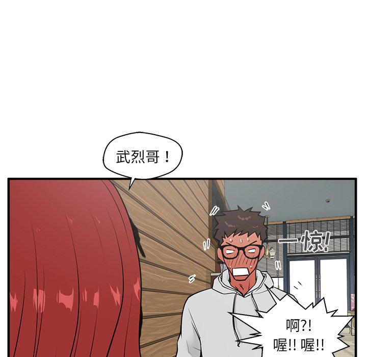 《奋起吧！姜武烈！》漫画最新章节第74话 74免费下拉式在线观看章节第【12】张图片