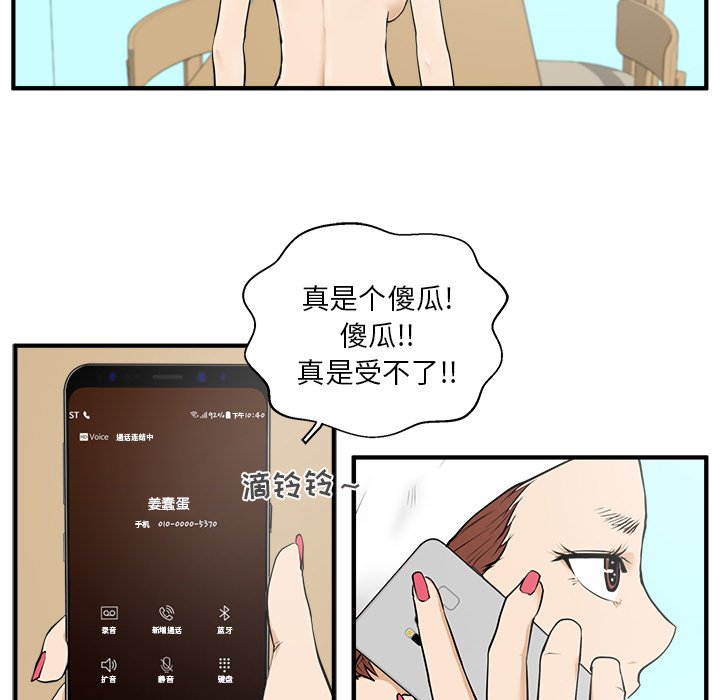 《奋起吧！姜武烈！》漫画最新章节第74话 74免费下拉式在线观看章节第【20】张图片