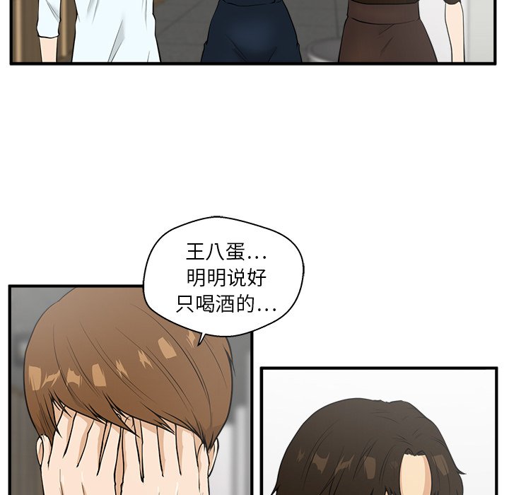 《奋起吧！姜武烈！》漫画最新章节第74话 74免费下拉式在线观看章节第【94】张图片