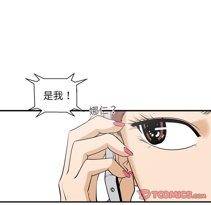 《奋起吧！姜武烈！》漫画最新章节第74话 74免费下拉式在线观看章节第【26】张图片