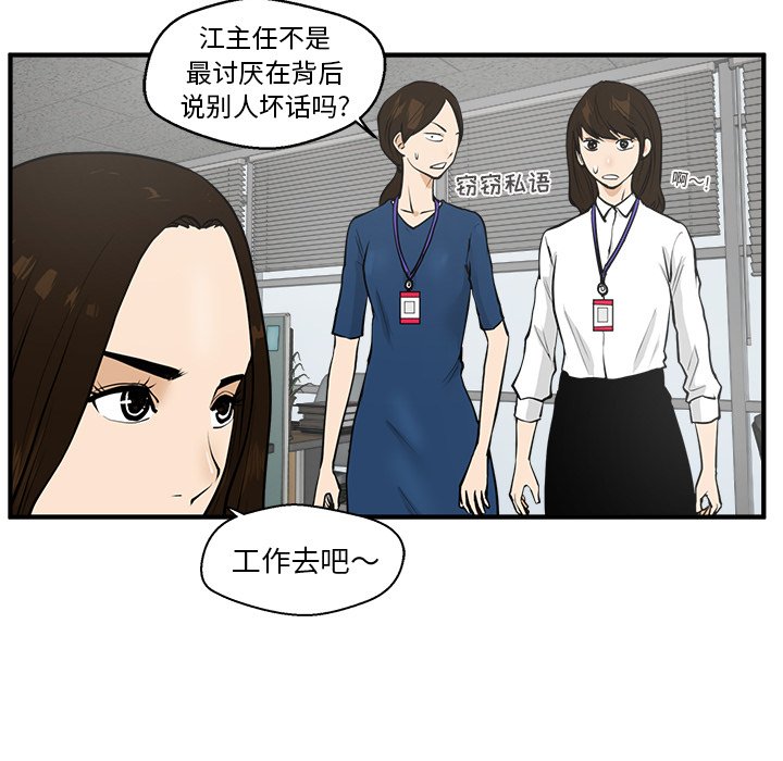 《奋起吧！姜武烈！》漫画最新章节第74话 74免费下拉式在线观看章节第【72】张图片