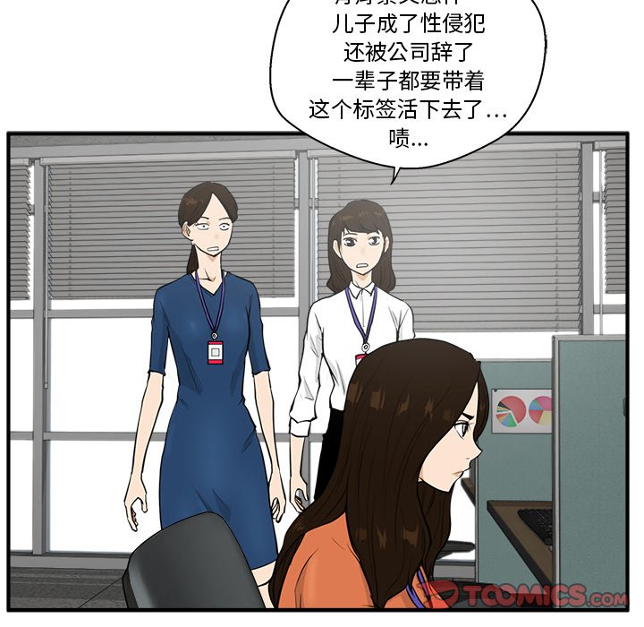 《奋起吧！姜武烈！》漫画最新章节第74话 74免费下拉式在线观看章节第【76】张图片