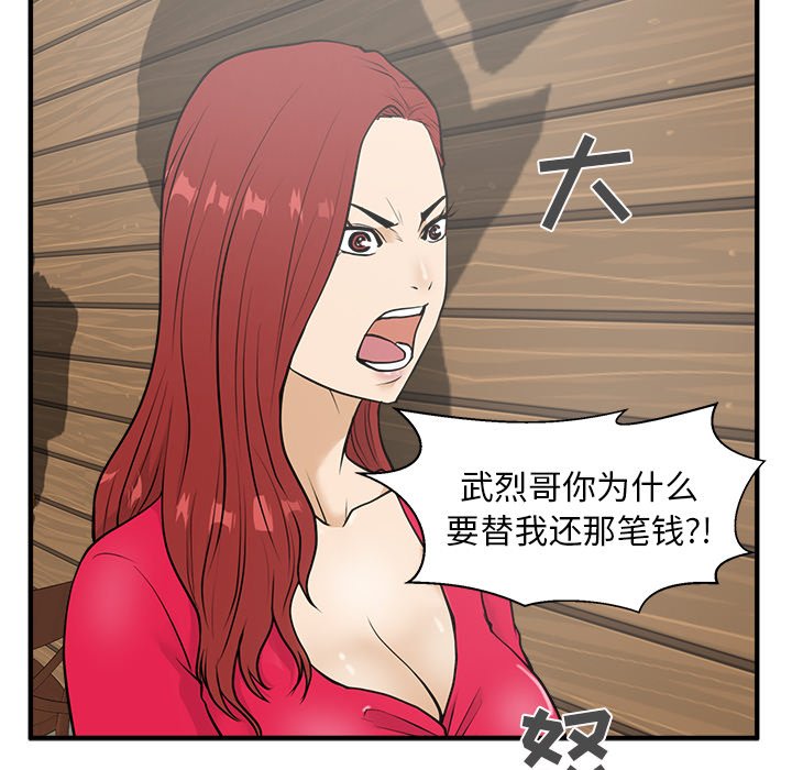 《奋起吧！姜武烈！》漫画最新章节第74话 74免费下拉式在线观看章节第【4】张图片