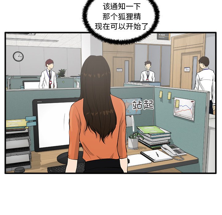 《奋起吧！姜武烈！》漫画最新章节第74话 74免费下拉式在线观看章节第【68】张图片