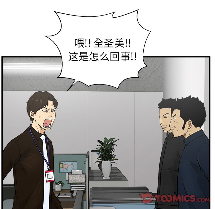 《奋起吧！姜武烈！》漫画最新章节第74话 74免费下拉式在线观看章节第【96】张图片